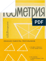 Geometrija 7-11