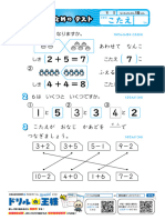 S1-Test2 An