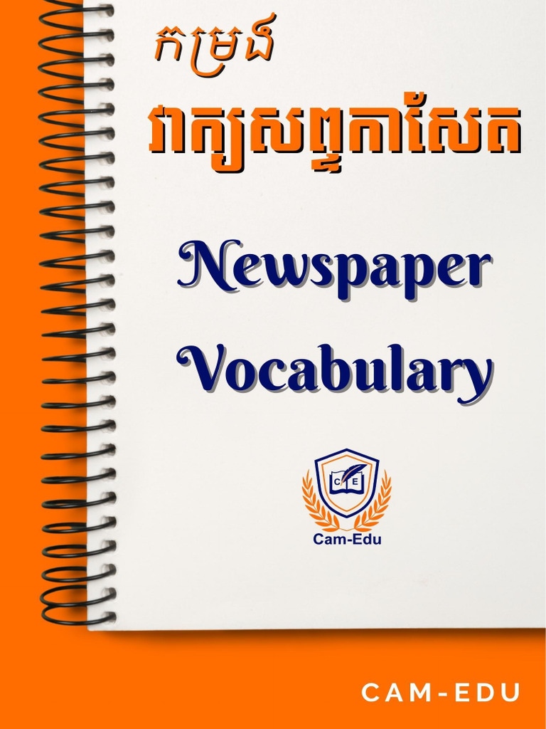 English Newspaper Vocabulary Pdf