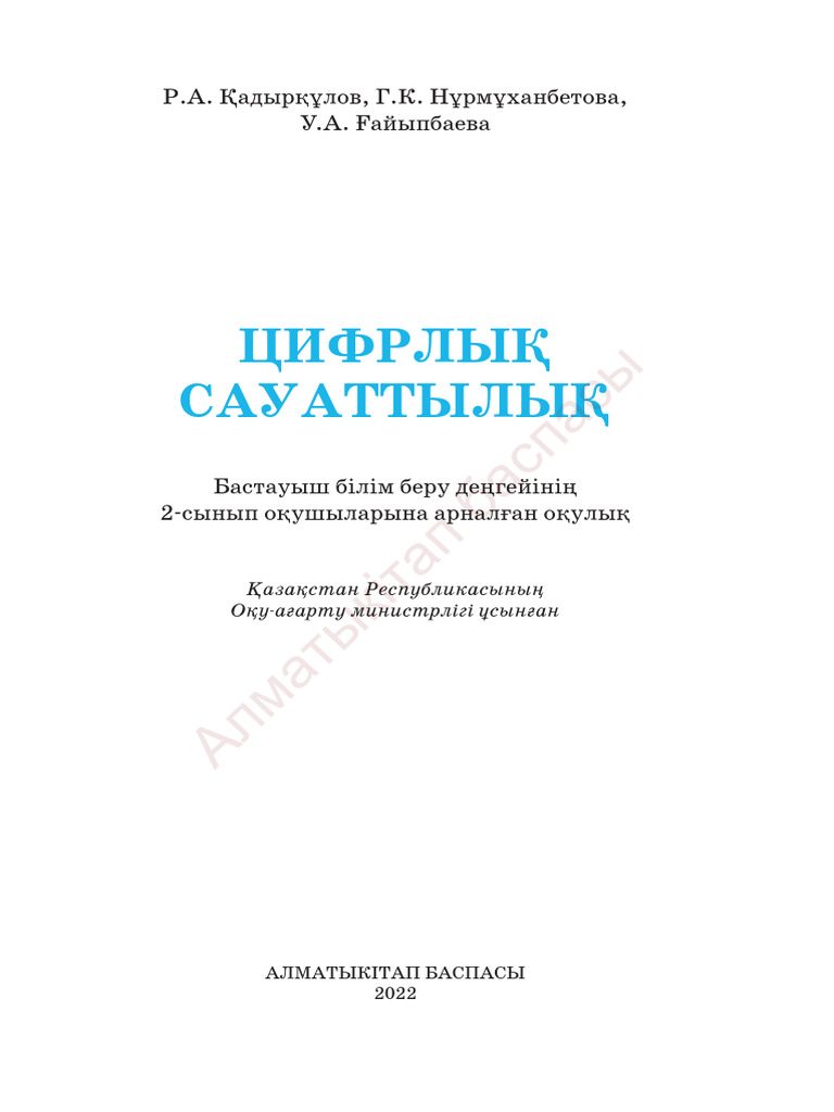 Букина өзінің порно нимфасы ретінде жарықтың азабын сезінді