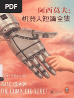 美）塞缪尔·亨廷顿：文明的冲突与世界秩序的重建| PDF