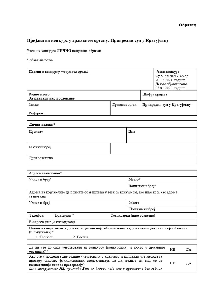 Obrazac Prijave - Radno Mesto Za Finansijsko Poslovanje | PDF