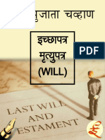 Will Marathi