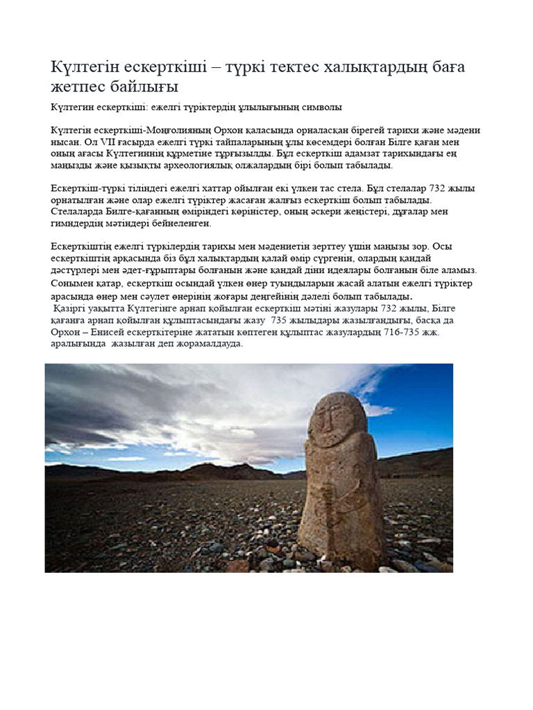 Жынысты ұзартатын гельдер