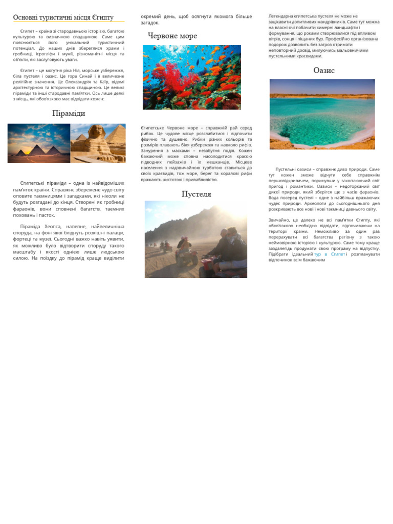 Документ | PDF