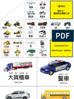 Vehicles Flashcards