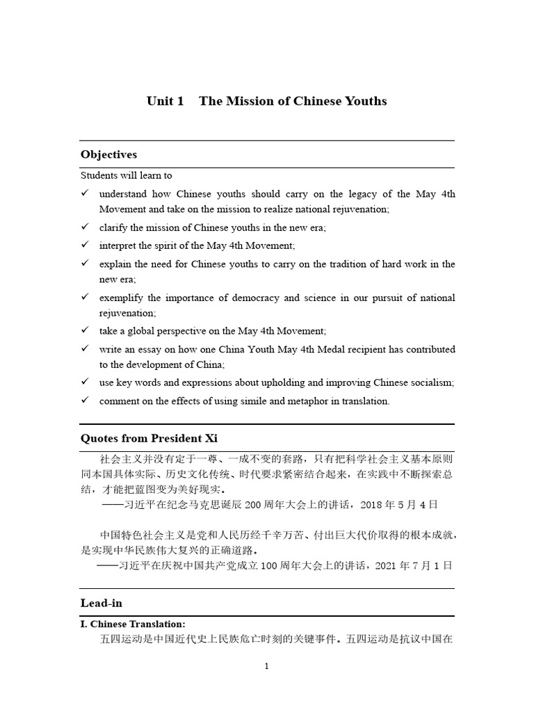 理解当代中国 英语读写教程U1-10教师用书 | PDF | China | World Politics