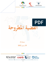 TheProblem Publish Arabic Final