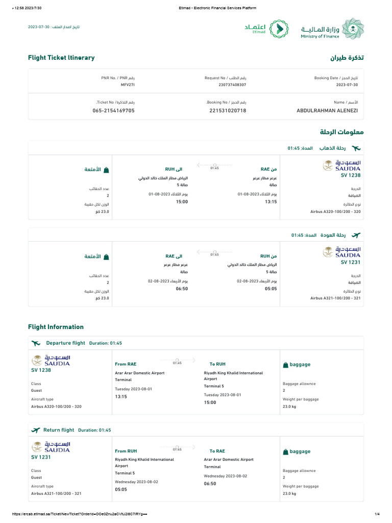 Etimad - Electronic Financial Services Platform | PDF