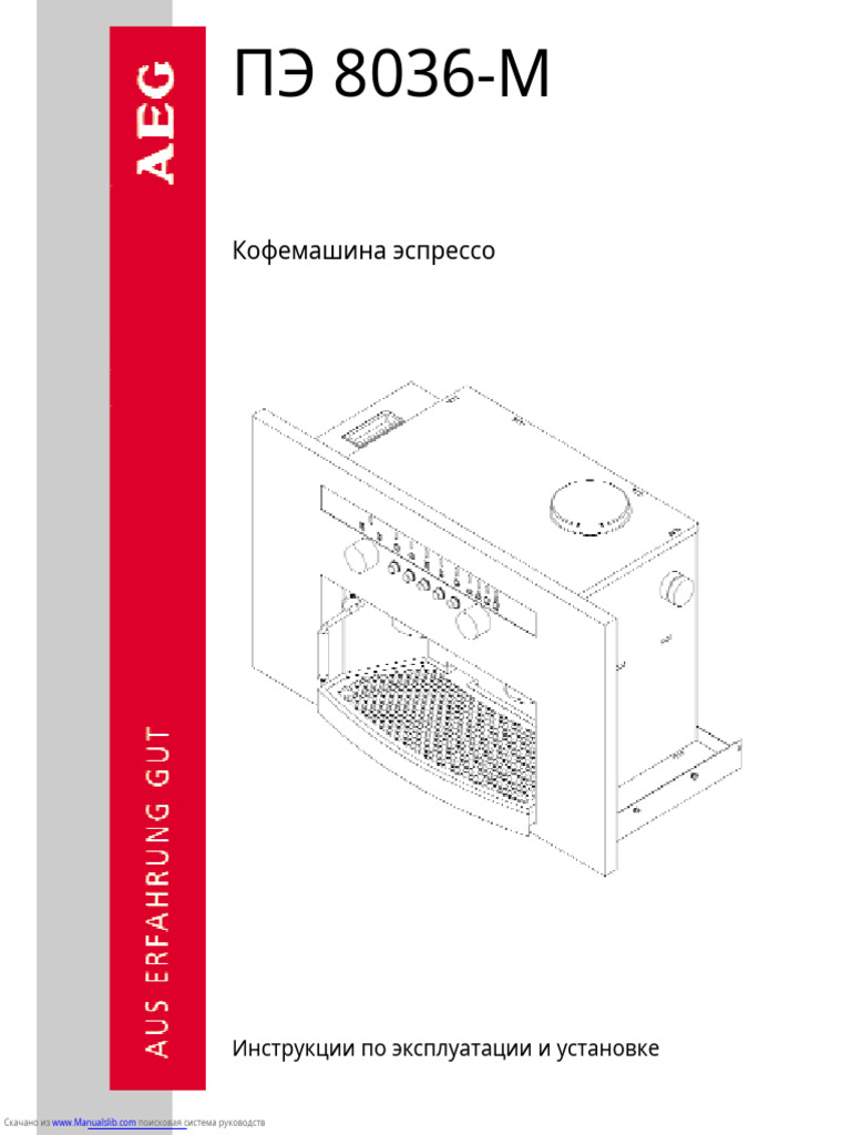 Aeg Hausgeräte Gmbh Постфах 1036 D-90327 Нюрнберг | PDF