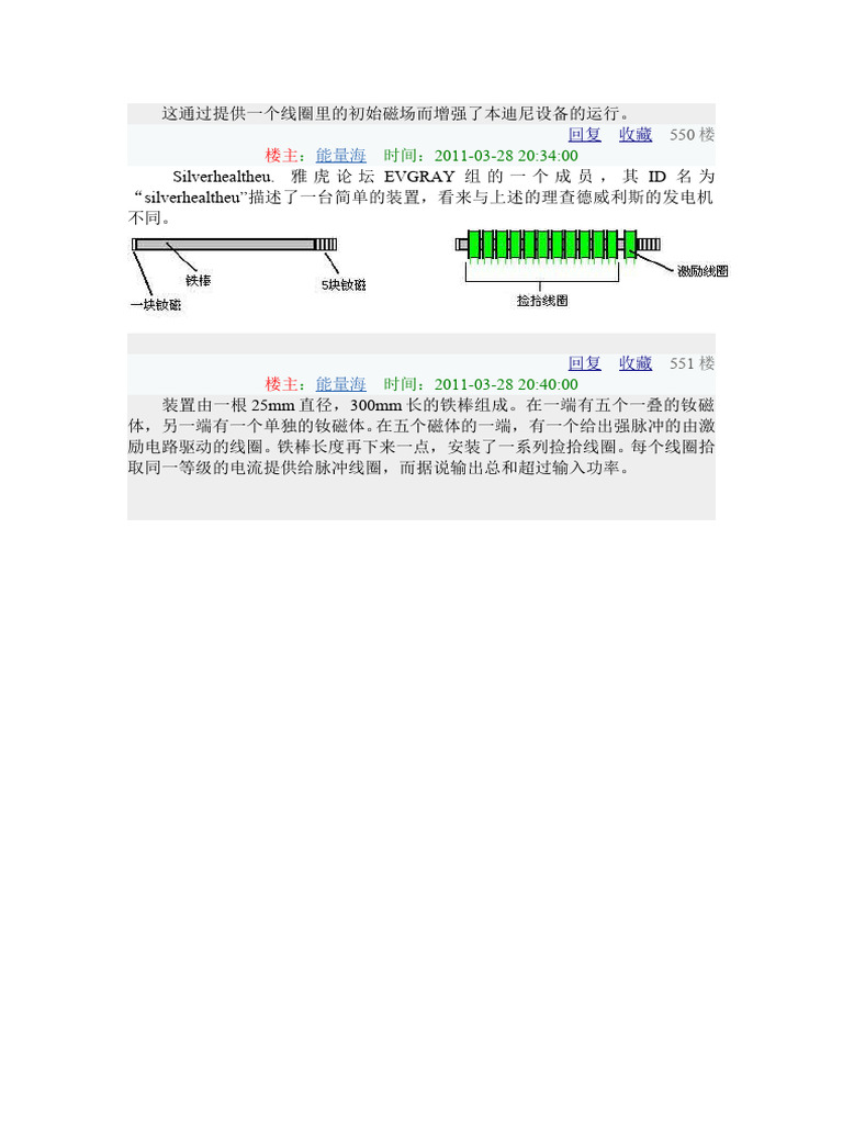 另一端有一个单独的钕磁体。在五个磁体的一端 | PDF