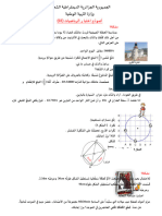 اختبار رياضيات -2