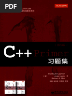 C++ Primer Plus 第6版中文版扫描版| PDF