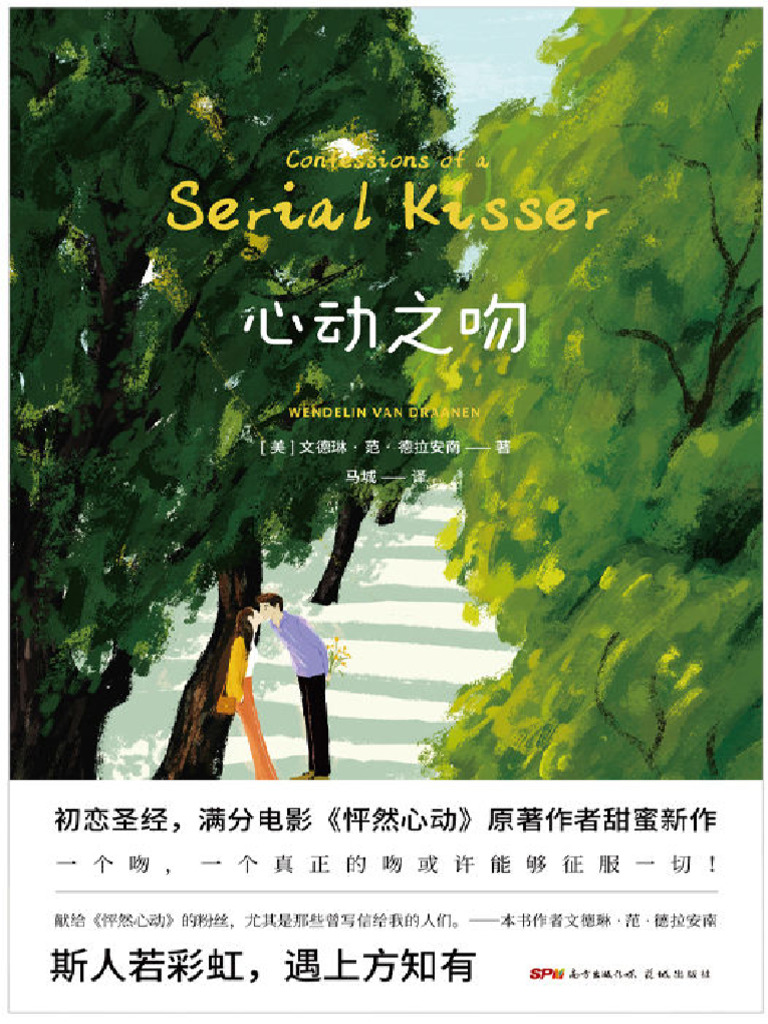心动之吻》 | PDF, image size:768x1024