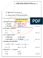 2. बहुपद (POLYNOMIALS)