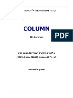 COLW - Column Design - Heb