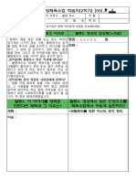 [4]인성함양체육수업_야구_연결의파트너 불펜포수