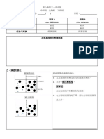 10. 滲透 WS