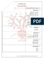 مهارات التحكم فى الحركة