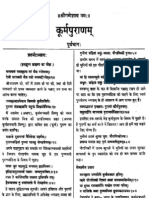 Koorma Puran N All in Hindi Origanal Text Rapchick - Mumbai@gmail - Com, Selvarajmuthuswamy@Yahoo - Co