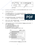 109上數學6期末