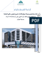 إنشاء وتشغيل وصيانة موقع لإقامة مشروع تجاري سكني للقطعة الواقعة بطريق الملك عبد العزيز على مساحة $285189 م2$29 بمدينة جيزان