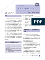 1 醫療財團法人徐元智先生醫藥基金會附設亞東紀念醫院 一般科住院醫師 2 醫療財團法人徐元智先生醫藥基金會附設亞東紀念醫院 一般科住院醫師 3 醫療財團法人徐元智先生醫藥基金會附設亞東紀念醫院 家庭醫學科主治醫師 關鍵詞： secondary hypertension, pseudo-hypertension, obstructive sleep apnea 通訊作者：許秀卿