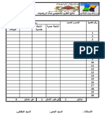 نتائج التقويم التشخيصي القسم التالت.doc 1