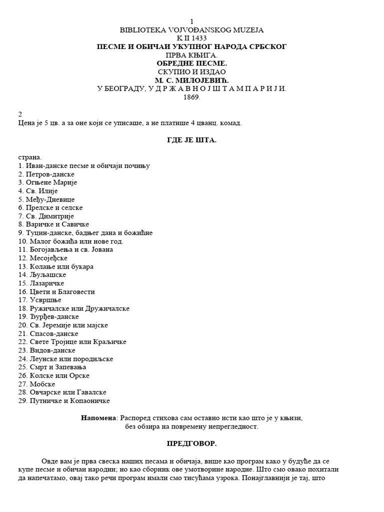 Obredne Pesme PDF