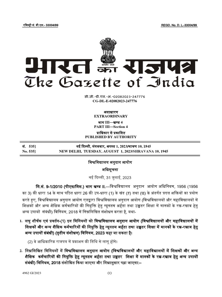 Ugc Regulations 3RD Amendment 2023 | PDF