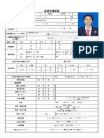 修正～野嵩商会様の履歴書　女性24名