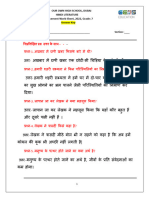 HINDI LITERATURE Reinforcement Work-Sheet 2022 Answer Key PT-2 22-12-22