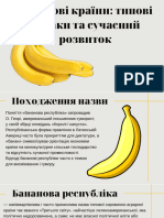 Banan Respublika