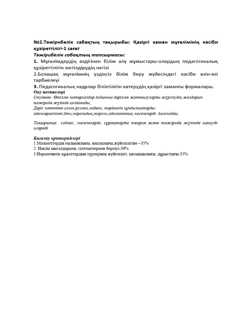 2пр | PDF