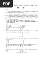 1 3 高一数学期末试题