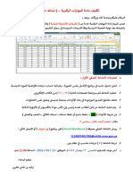 نشاط صفي - 1