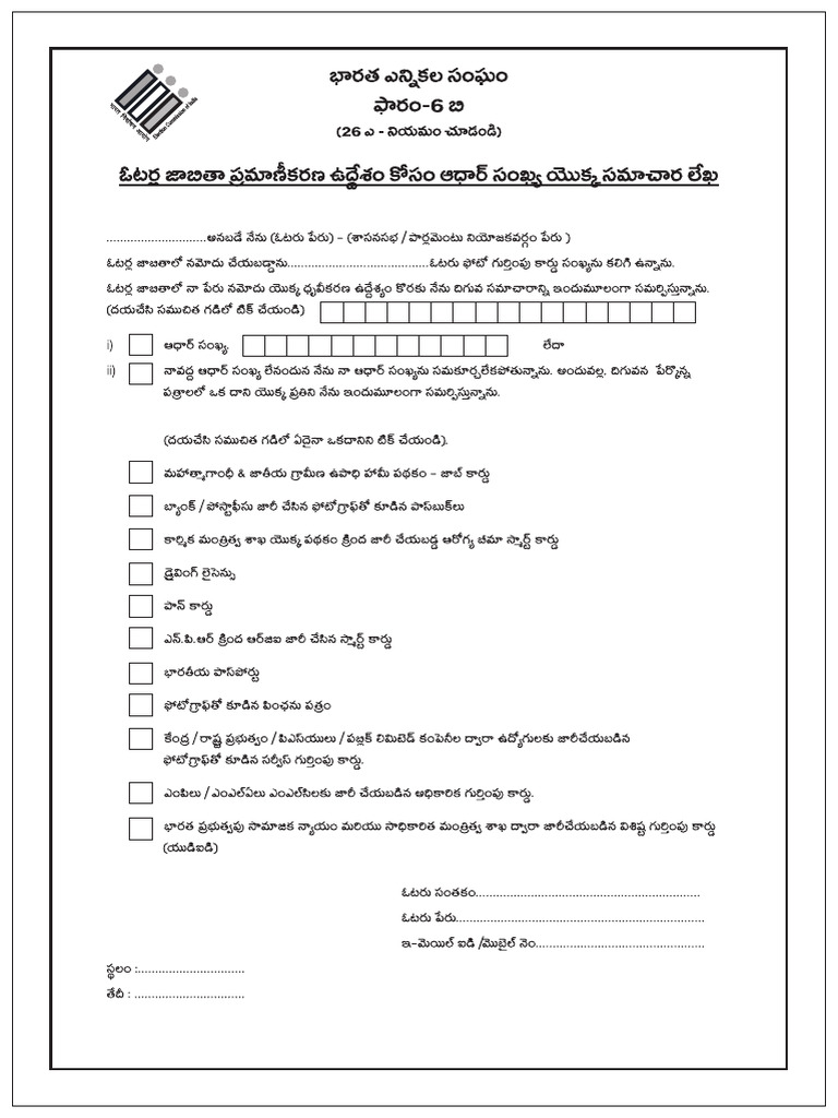 Form - 6B | PDF