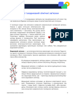 11 клас. Хімія. Металічний і водневий хімічні зв язки. Конспект. 000632 четвер 29 вересня 2022