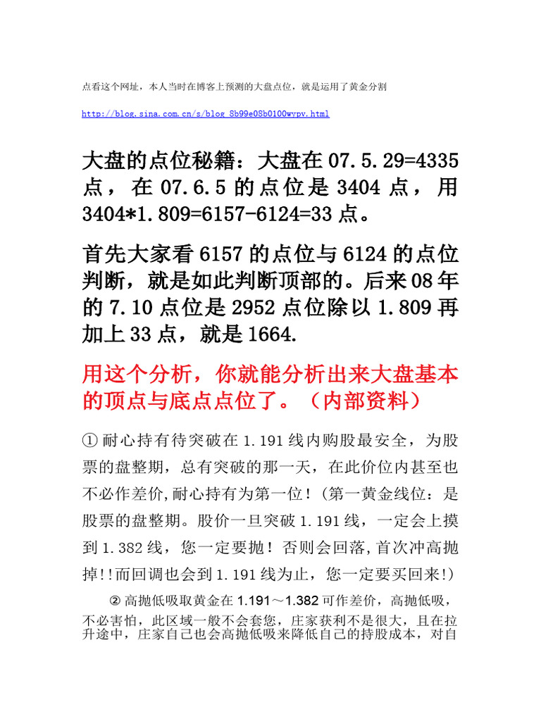 www guziyuan cn】黄金分割| PDF