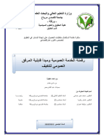 Bndadi Saidat PDF