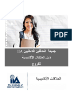 Chapter Institute Manual For Academic Relations Arabic