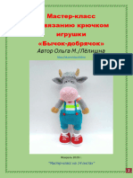 bychok-dobrjachok-1609615635