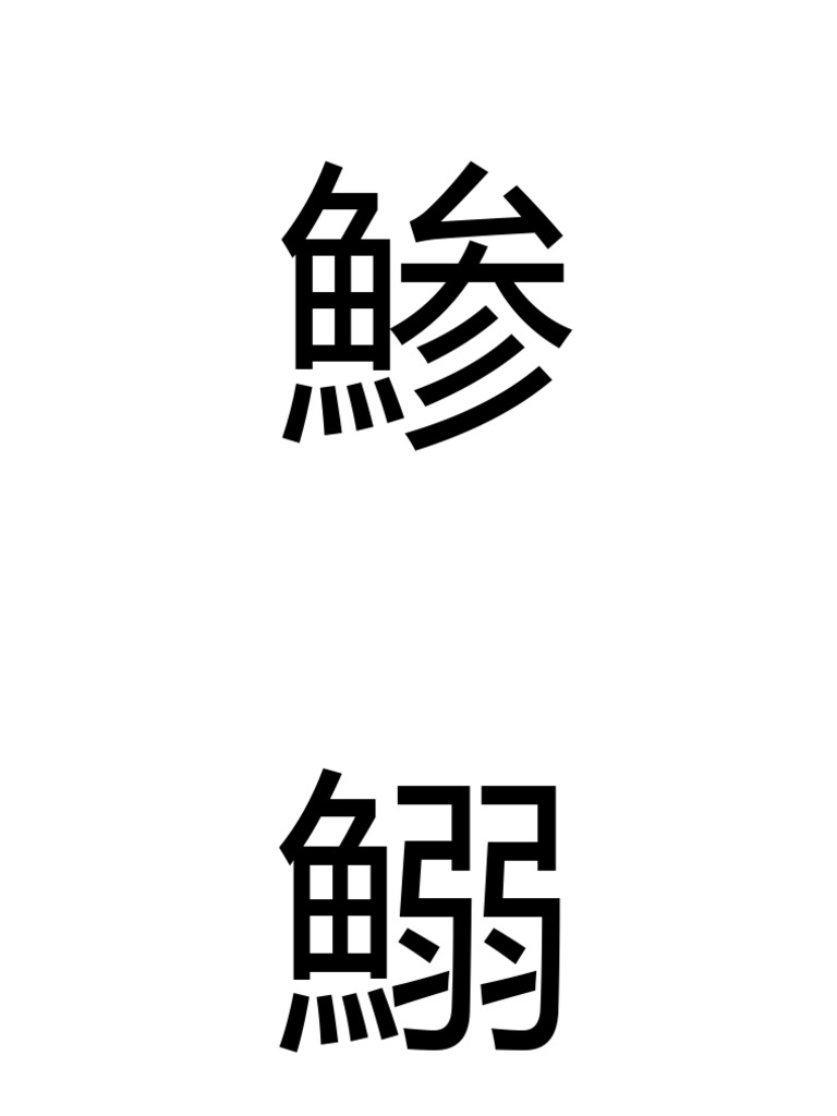 1-24-can-can-you-read-this-fish-kanji-pdf