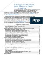 ABAP Programming 2023 - Lab 5 «Debugger», без ответов (2023.02.25)