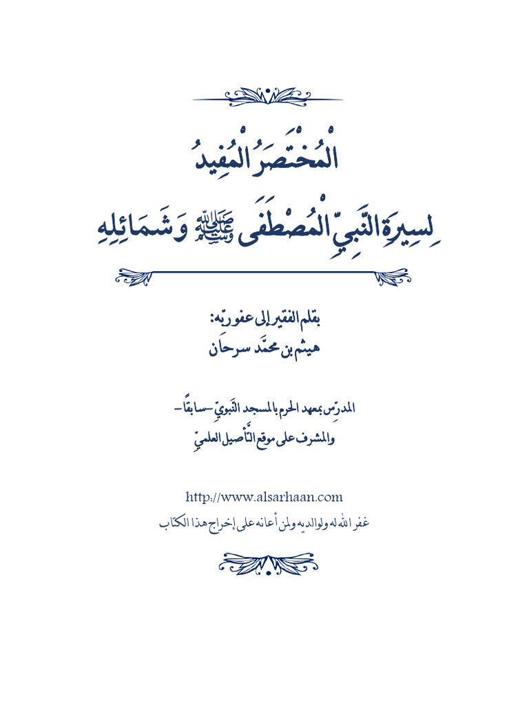 Cover Buku Arab Contoh | PDF