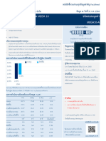กองทุนเปิด MEGA 10 ชนิดสะสมมูลค่า MEGA10-A