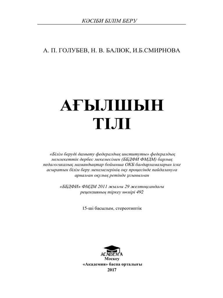 Орыс порно каталогтары