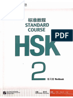 （新品未開封）HSK 標準教程 5級6級STANDARD COURSE上下セット 新品未開封）HSK 標準教程 5級6級STANDARD COURSE上下セット HSK標準