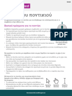 BeConnected Tipsheet UsingAMouse 01 Greek Web