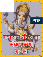 Instapdf - in Ganpati Ji Ki Seva Mangal Meva Aarti Hindi 257